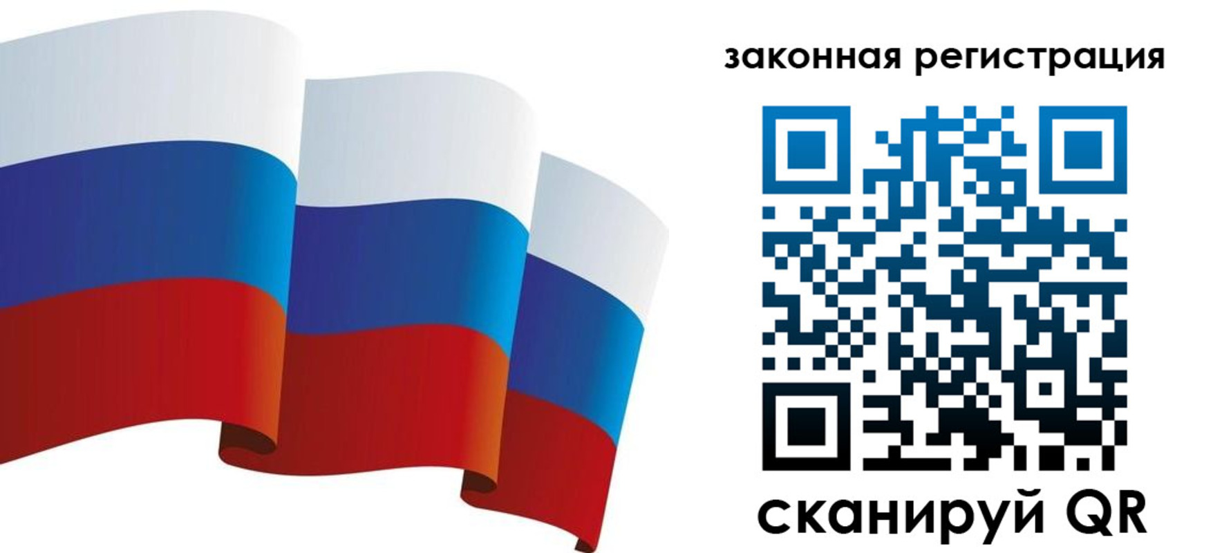 временная регистрация для школы в Советском