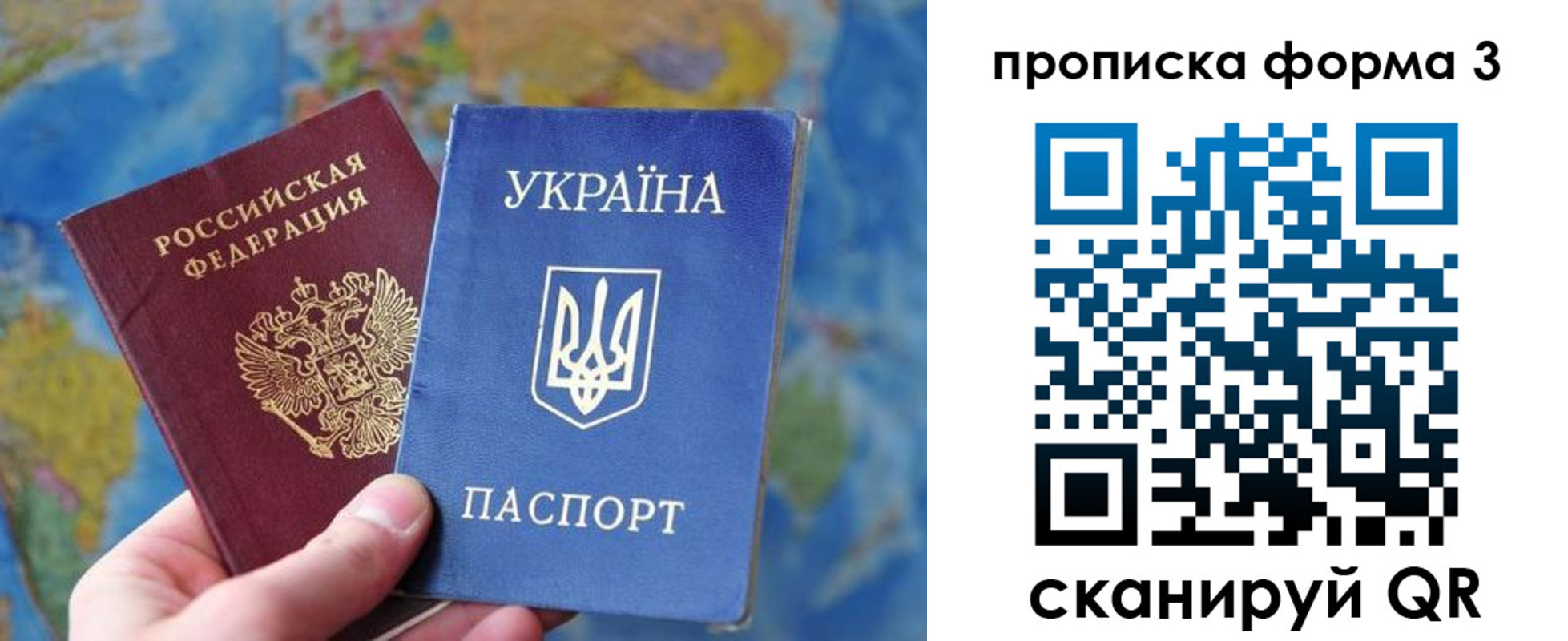 прописка для школы в Советском