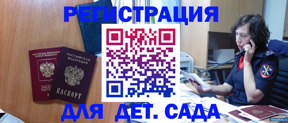 прописка поиск в Советском