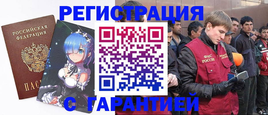 временная регистрация собственник в Советском