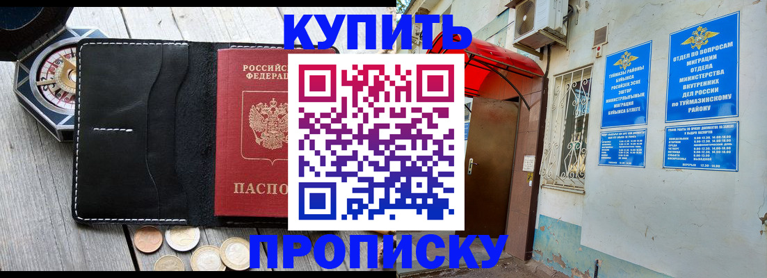 регистрация для школы в Советском